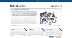 Desktop Screenshot of klinmontazh.ru